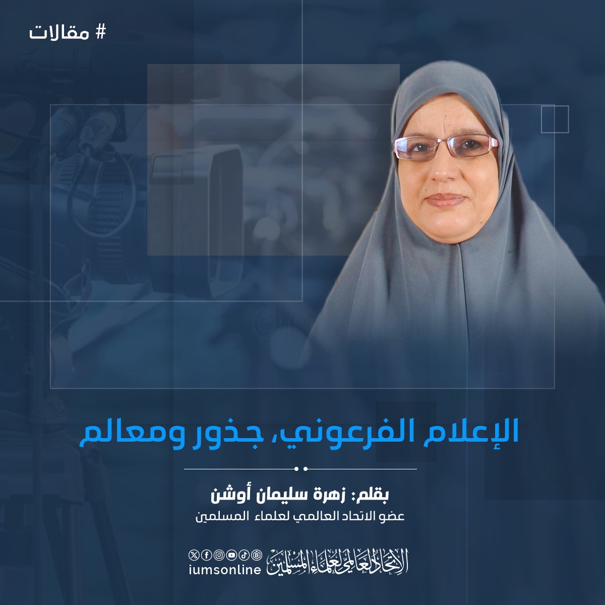 Picture of حدث وأبعاد.. (تأملات في سورة البروج)