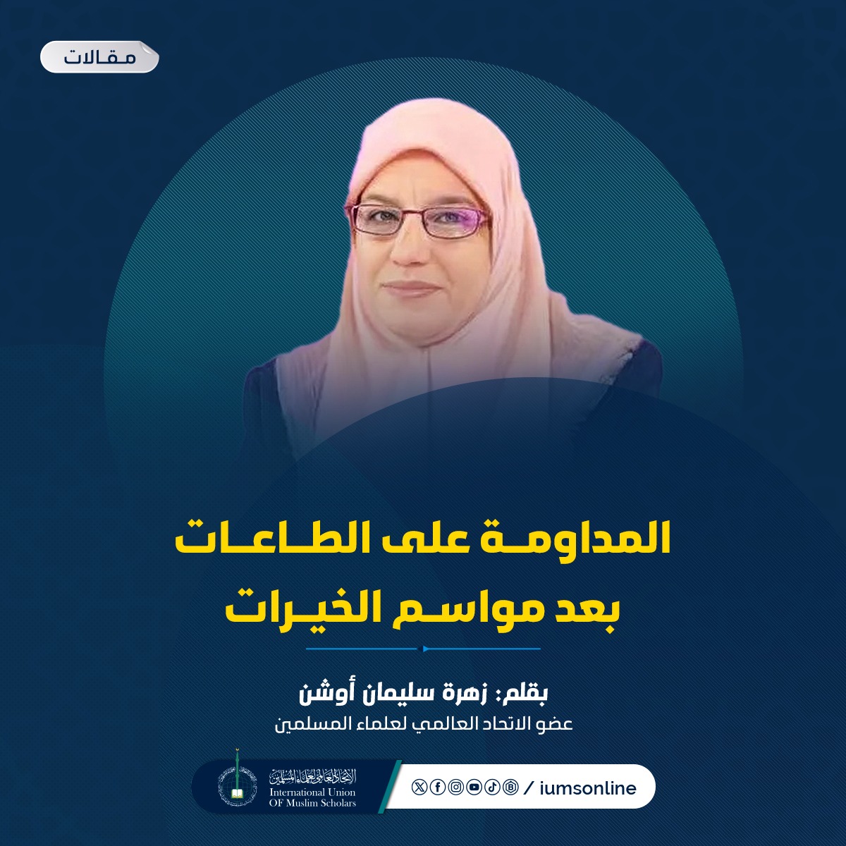 Picture of أنأكل الطعام ونلبس الثياب، وبنو هاشم هلكى؟!