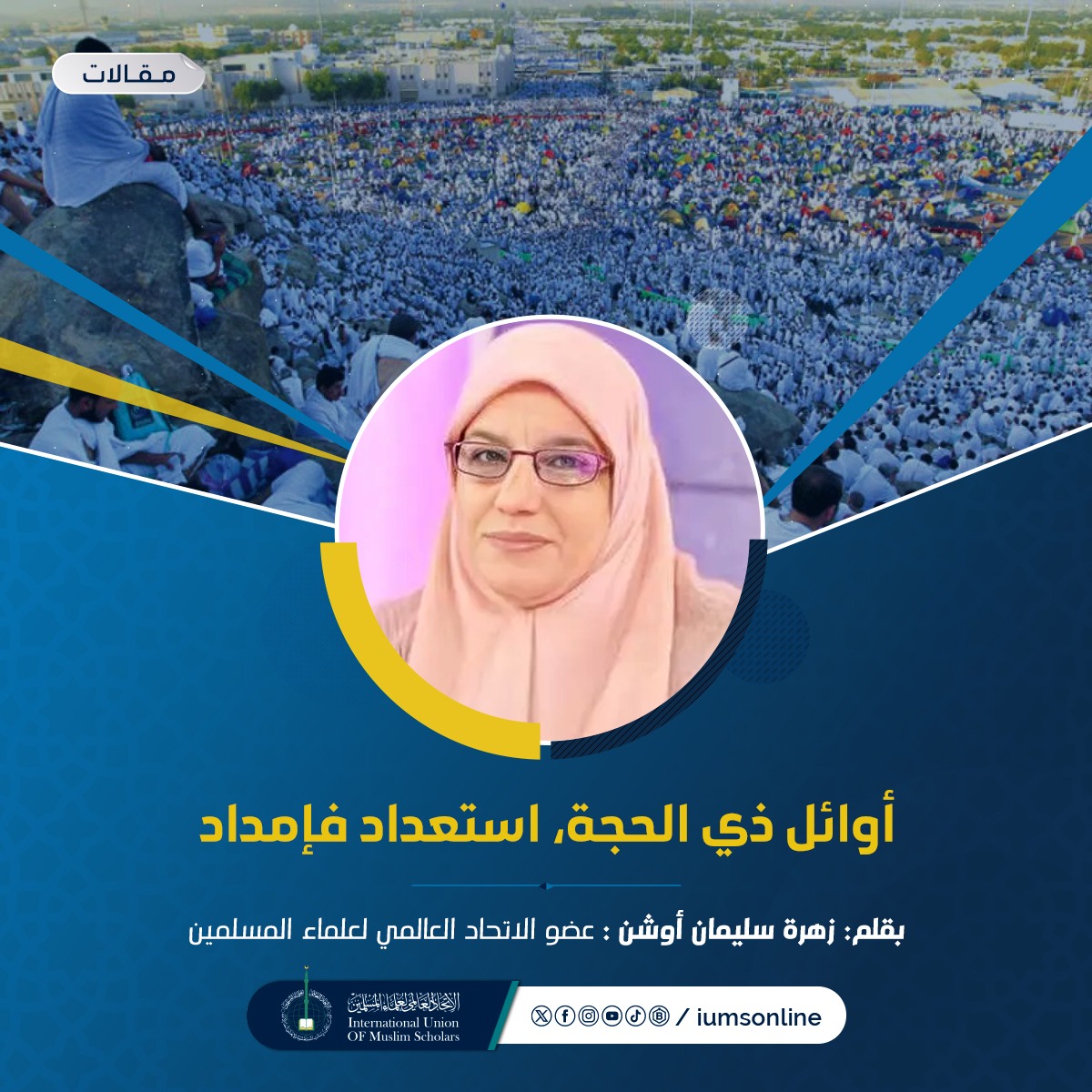 Picture of رحلات في رحلة