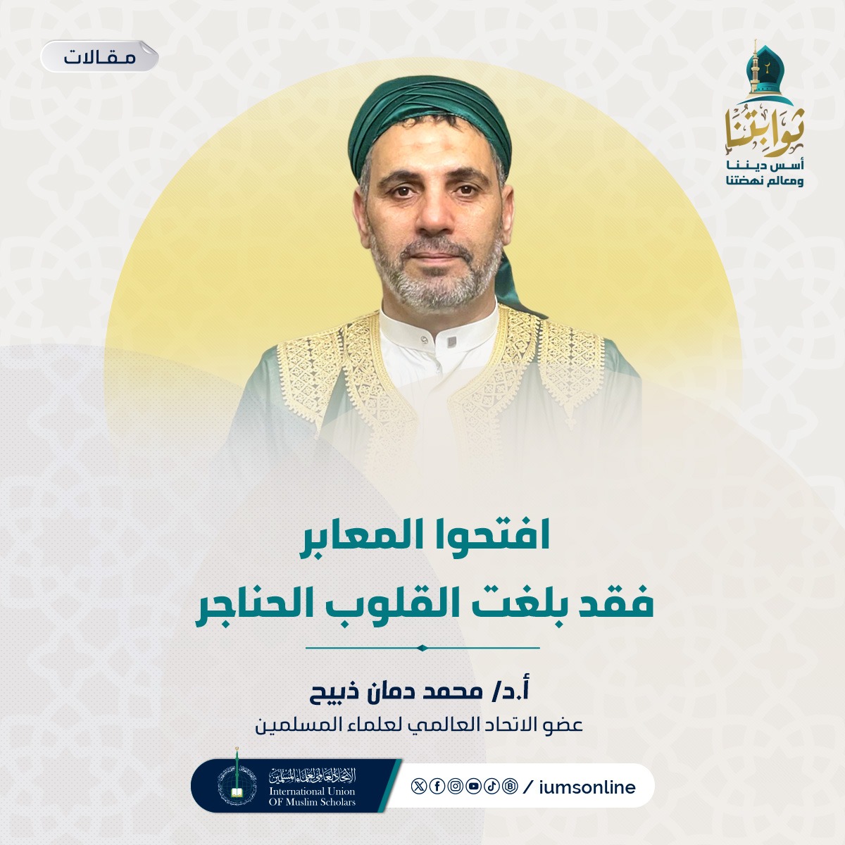 Picture of رحلات في رحلة