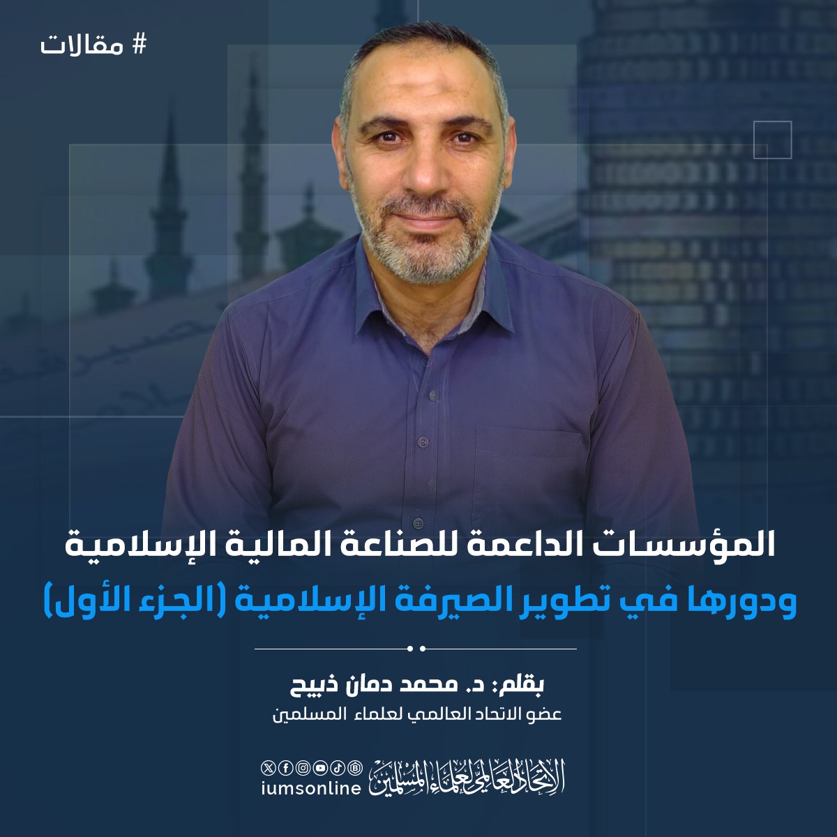 Picture of من هم أحقُّ بقيادة العالم؟