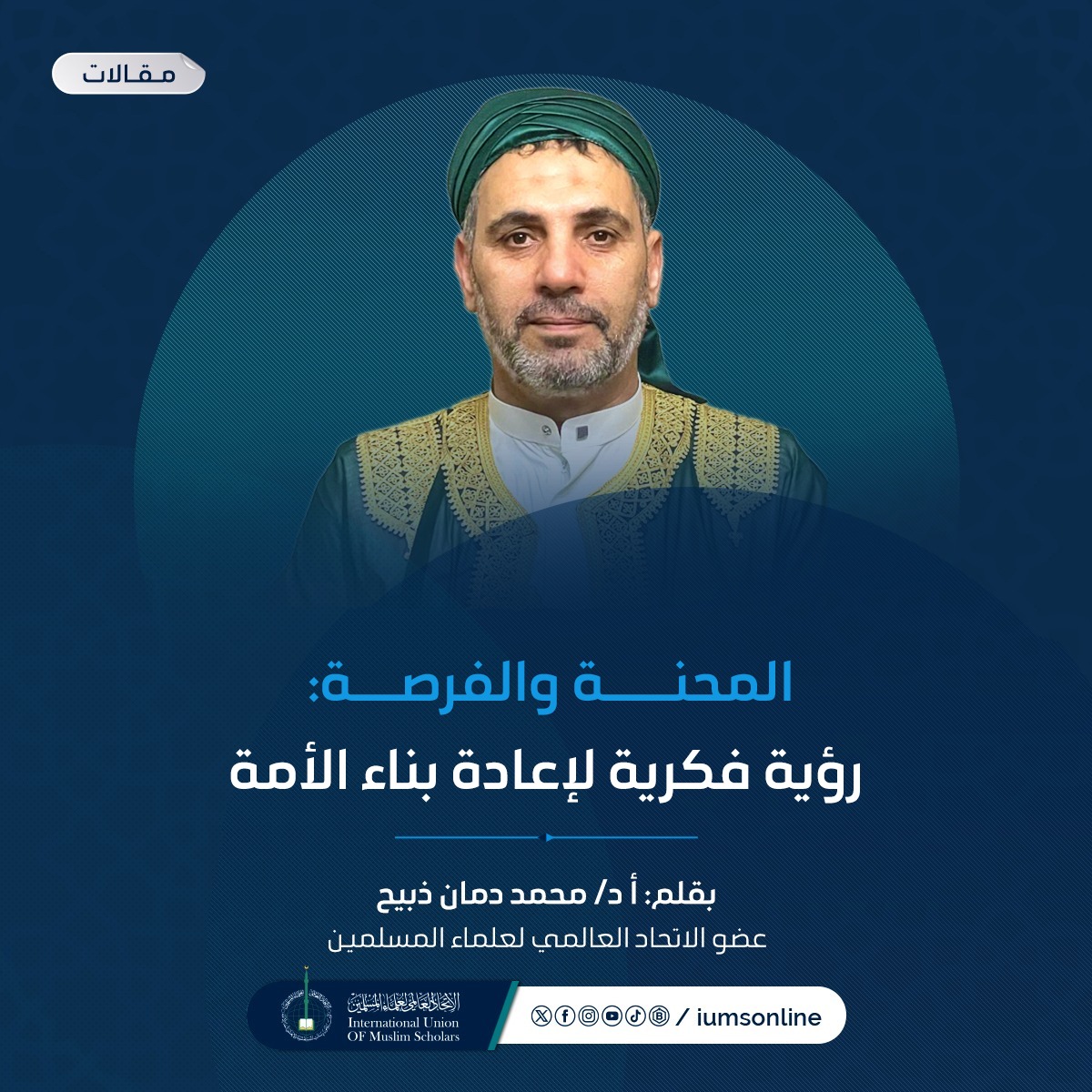 Picture of وما الحرب إلا ما علمتم وذقتم