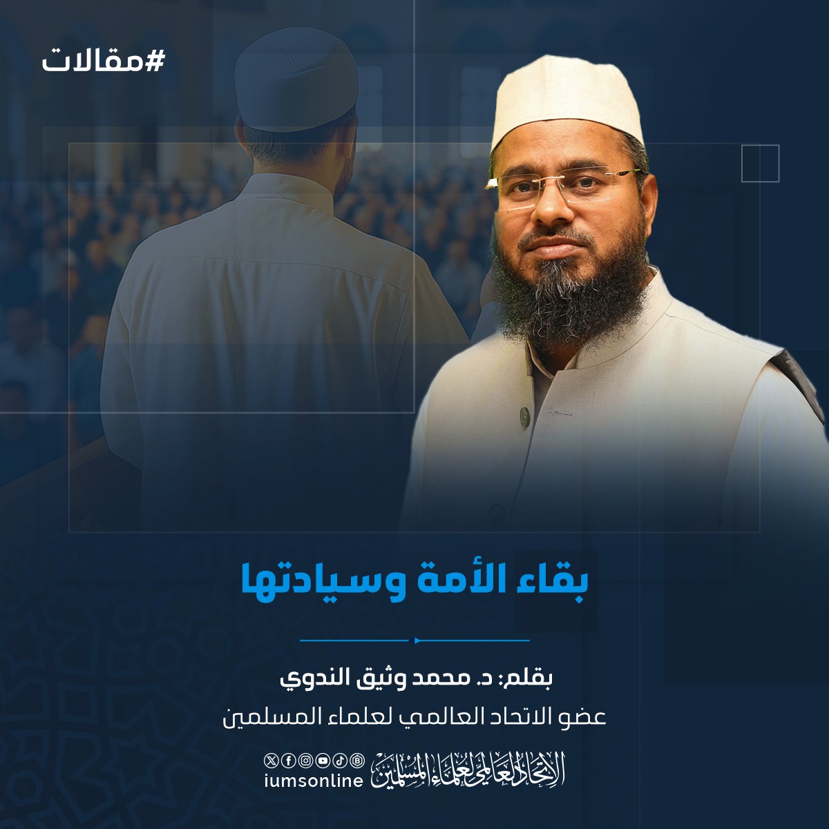 Picture of بقاء الأمة وسيادتها