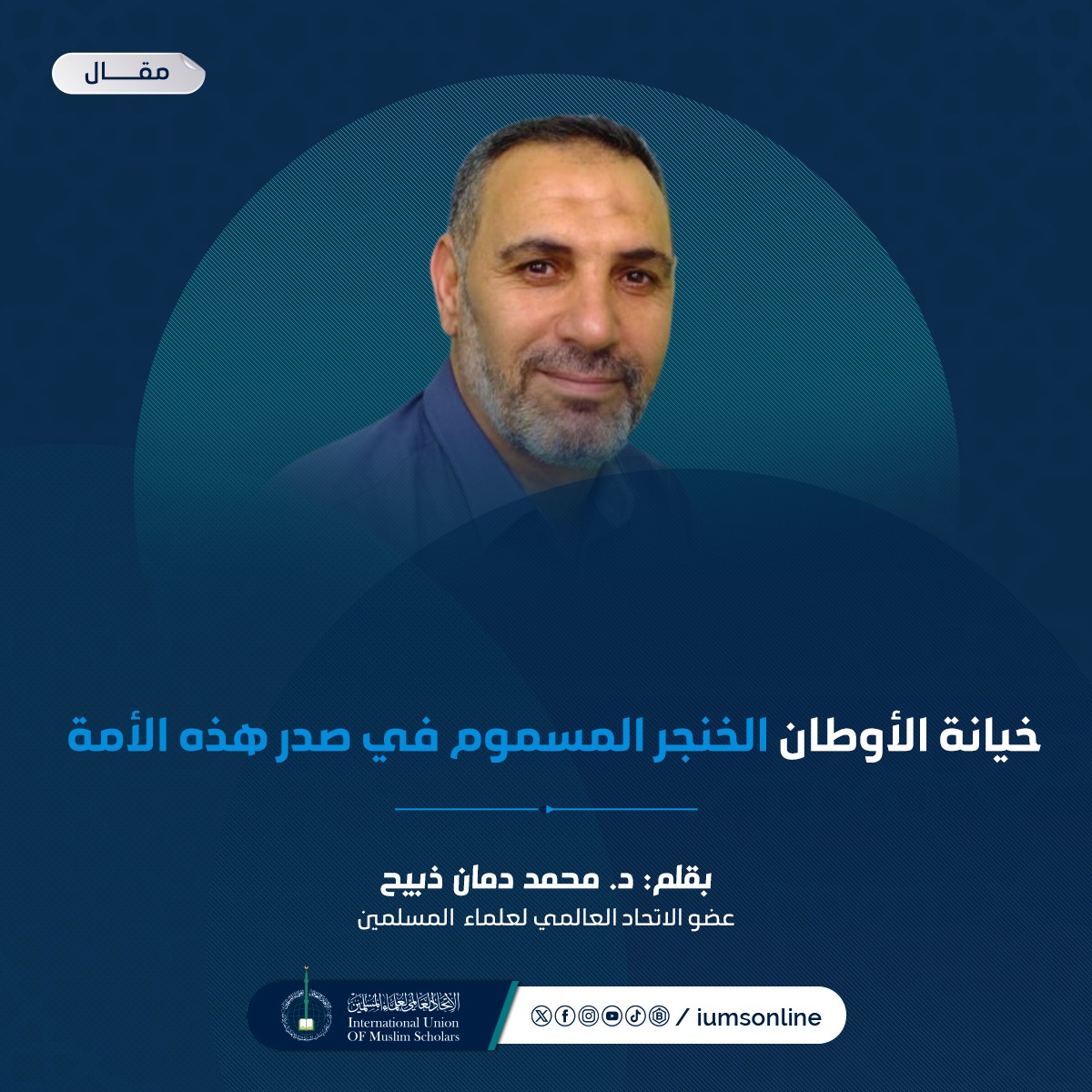 Picture of مصر ورمزية الزمان والمكان بين عام الرمادة، ومعبر رفح