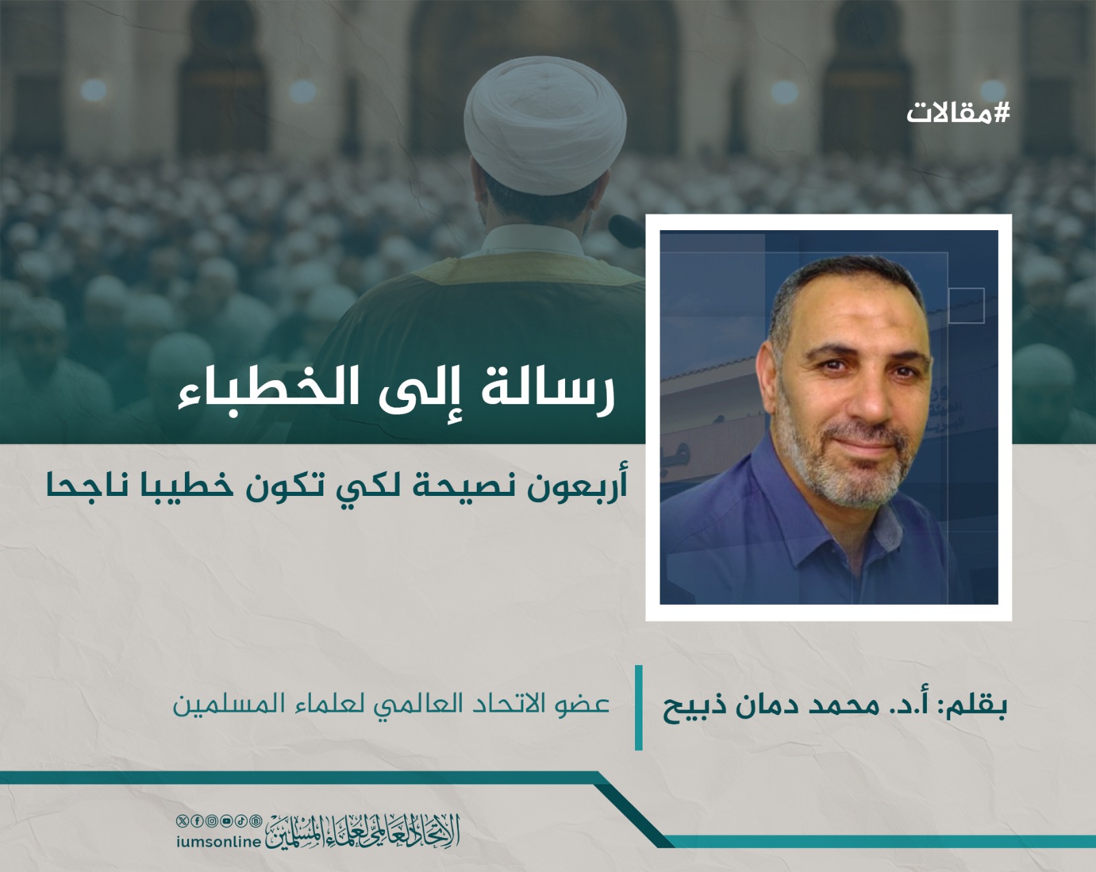 Picture of أزمة القيادة العالمية: الحاجة الملحة لبوصلة قيمية جديدة