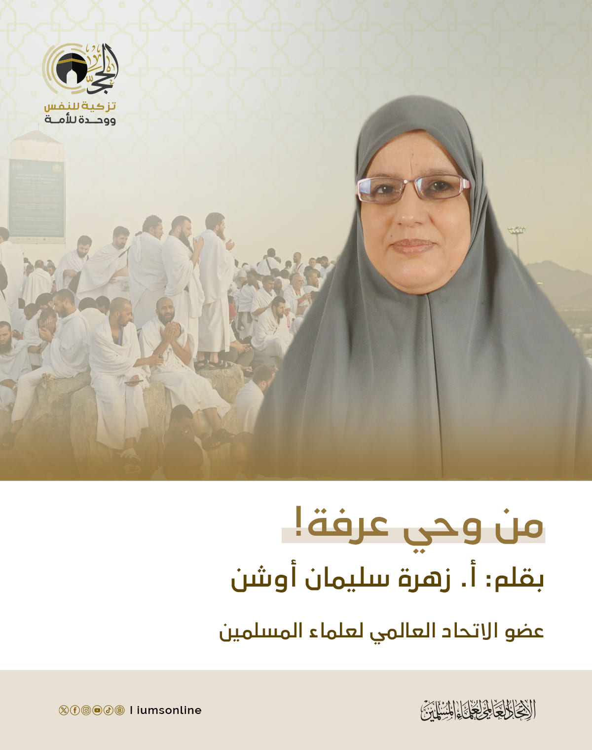 Picture of قافلة الصمود المغاربية؛ شرف أمة، وبطولة شعب